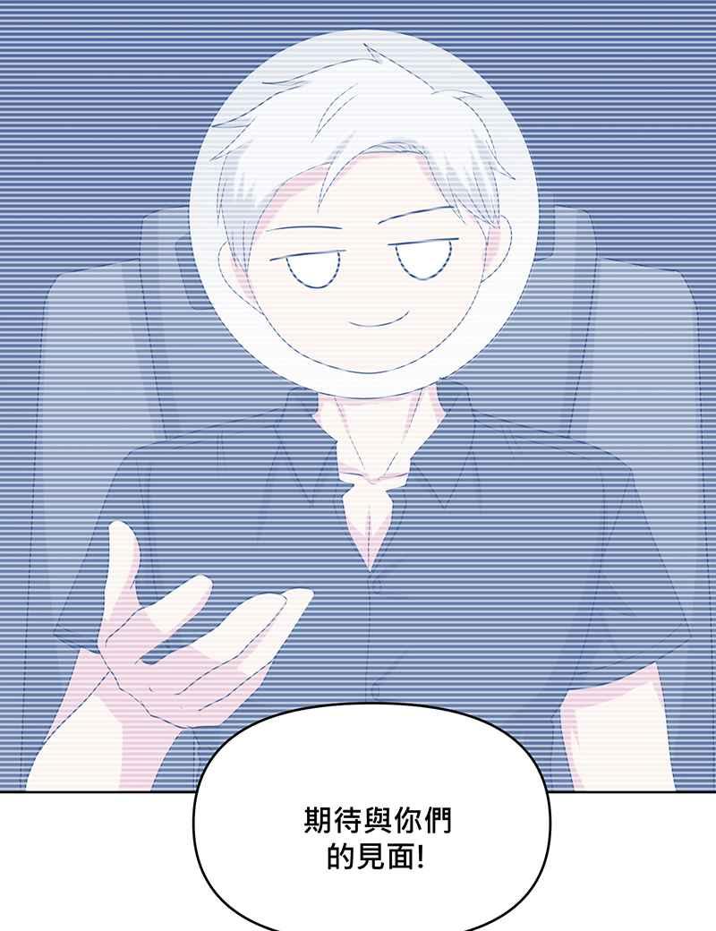 《血色的誓约》[第1回] 幸运儿 第60页