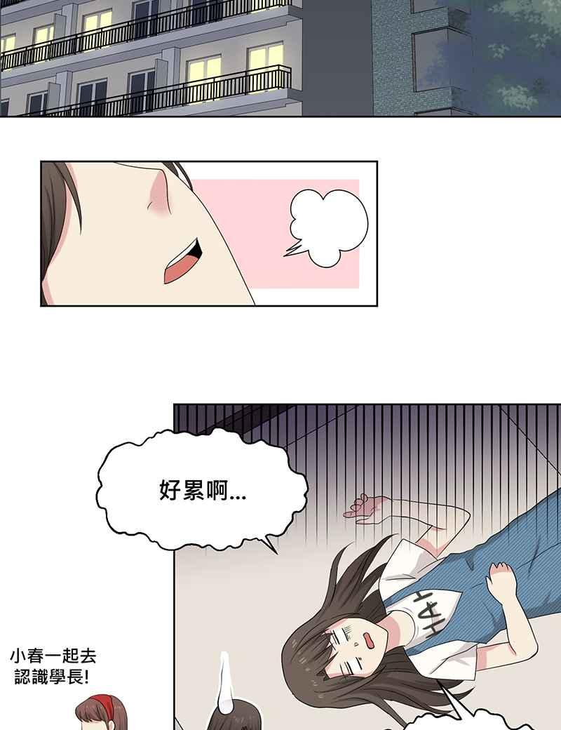 《血色的誓约》[第1回] 幸运儿 第50页