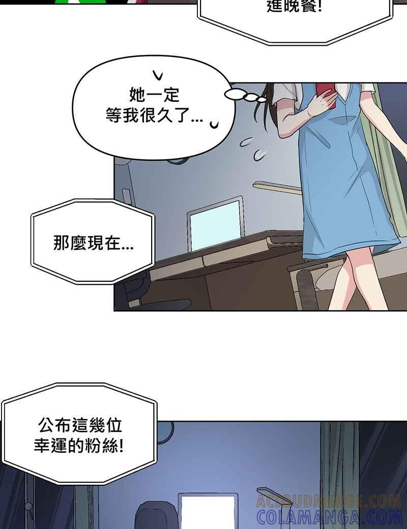 《血色的誓约》[第1回] 幸运儿 第58页