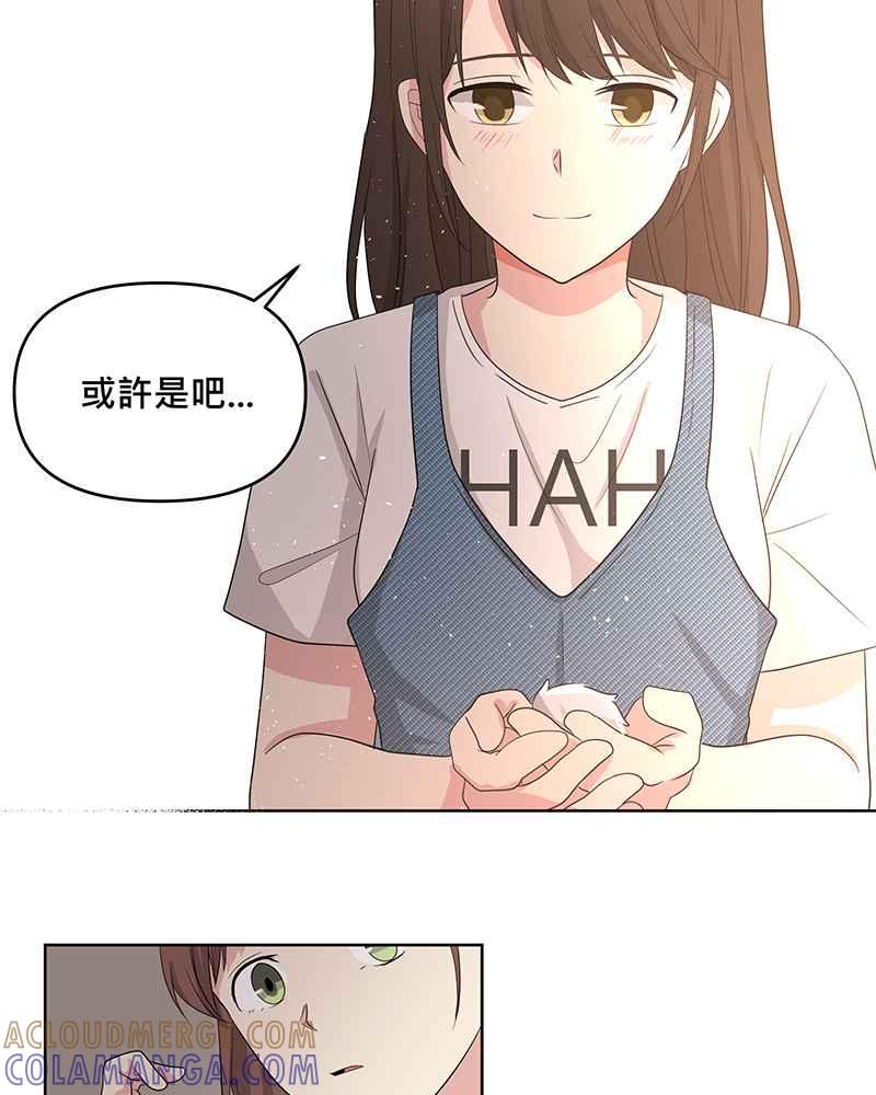 《血色的誓约》[第1回] 幸运儿 第34页