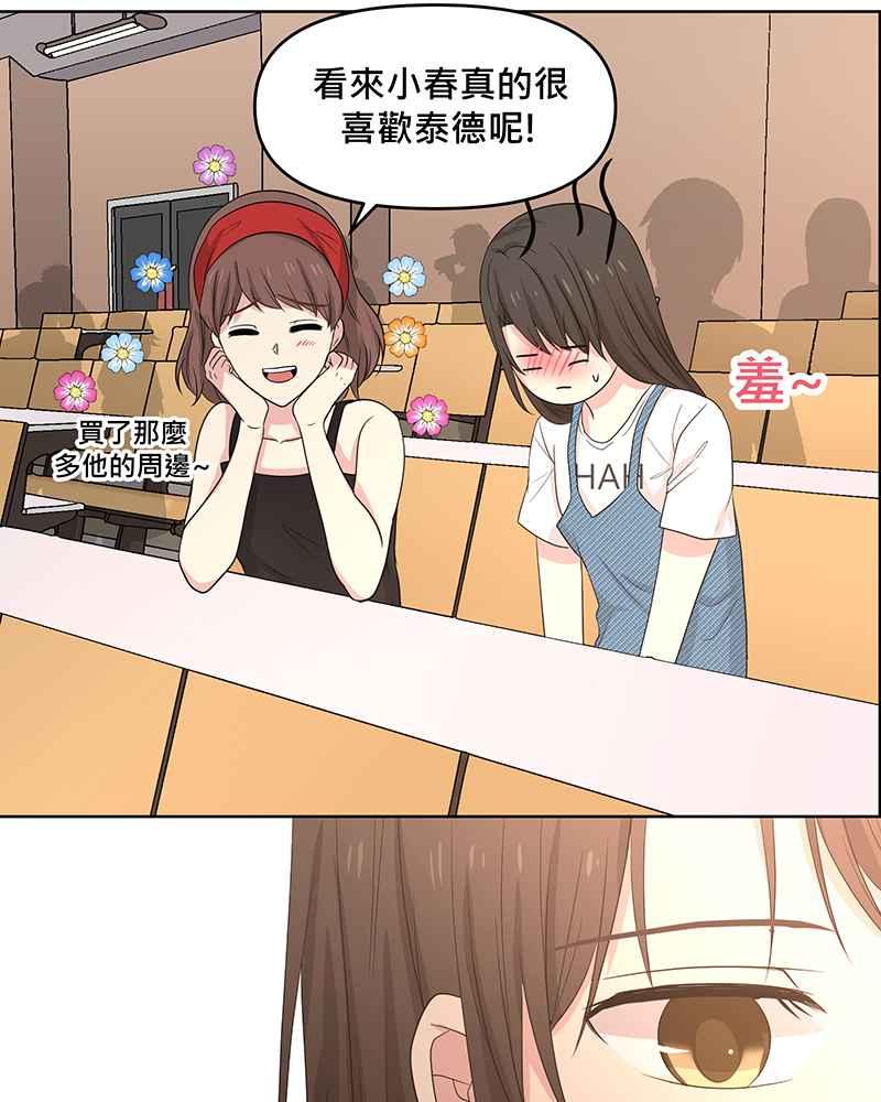 《血色的誓约》[第1回] 幸运儿 第32页