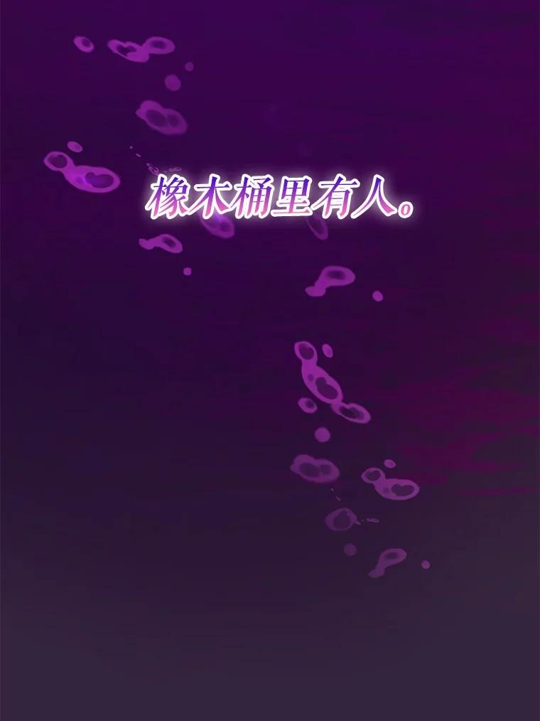 《菲奥尼：预见我与恶魔大公的未来》19.欢迎会 第111页