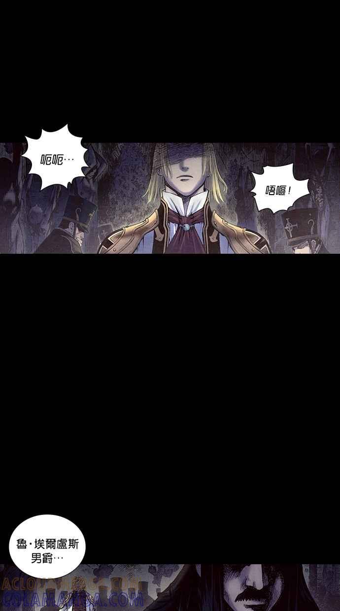 《新暗行御史》第203话 第13页
