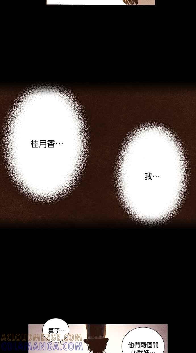 《新暗行御史》第203话 第58页