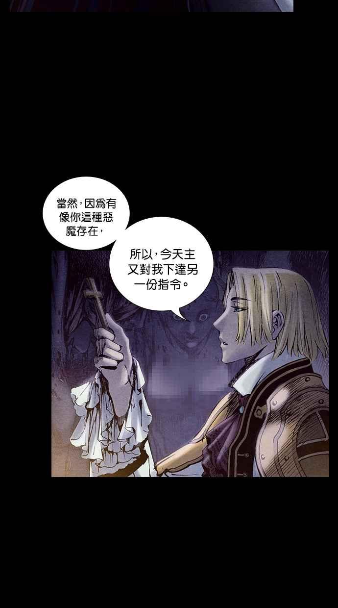 《新暗行御史》第203话 第17页
