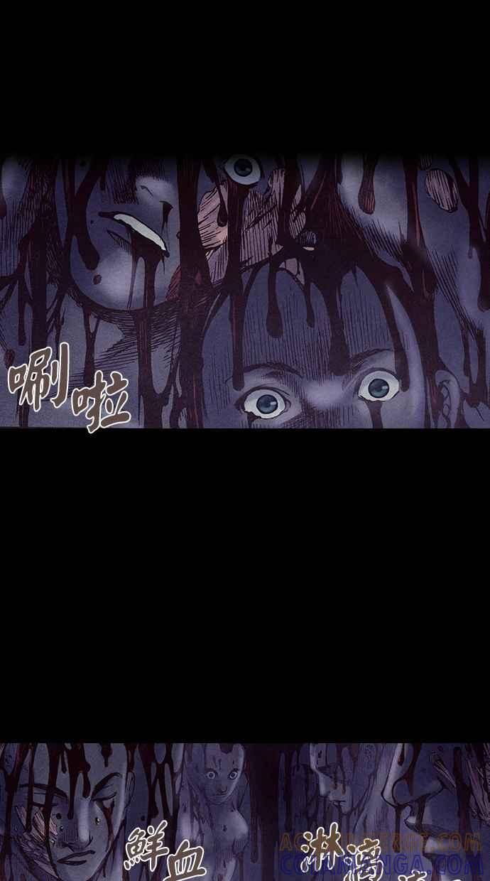 《新暗行御史》第203话 第25页