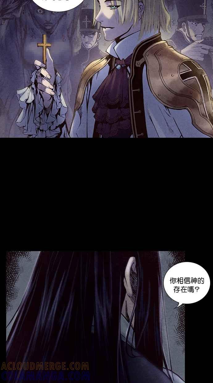 《新暗行御史》第203话 第16页