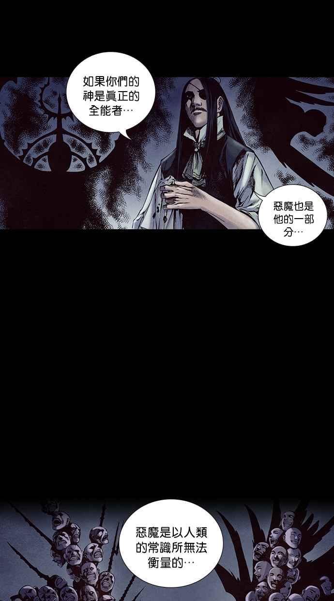 《新暗行御史》第203话 第20页