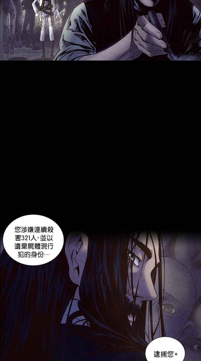 《新暗行御史》第203话 第14页
