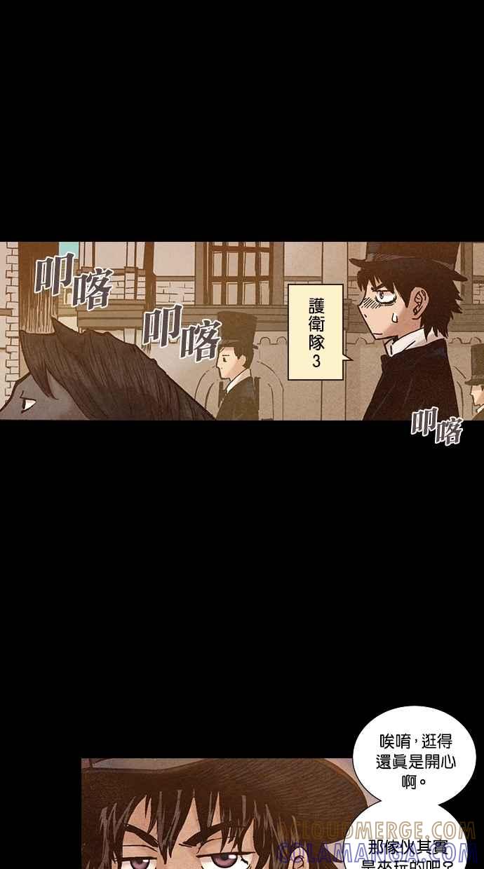 《新暗行御史》第203话 第55页