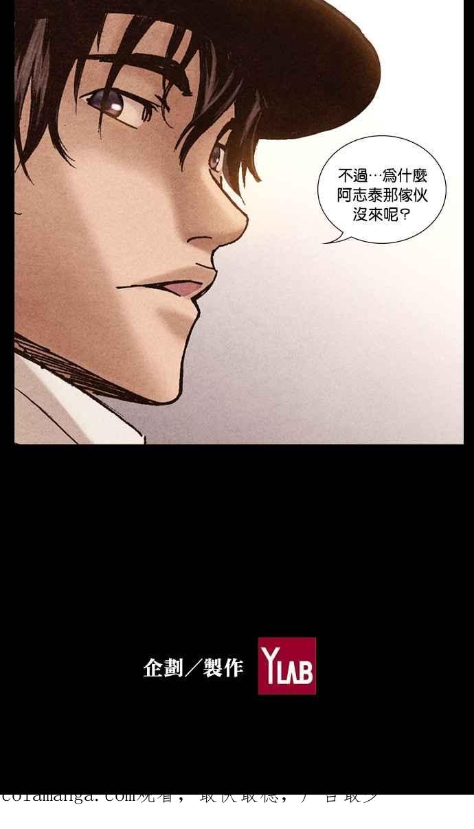 《新暗行御史》第203话 第66页