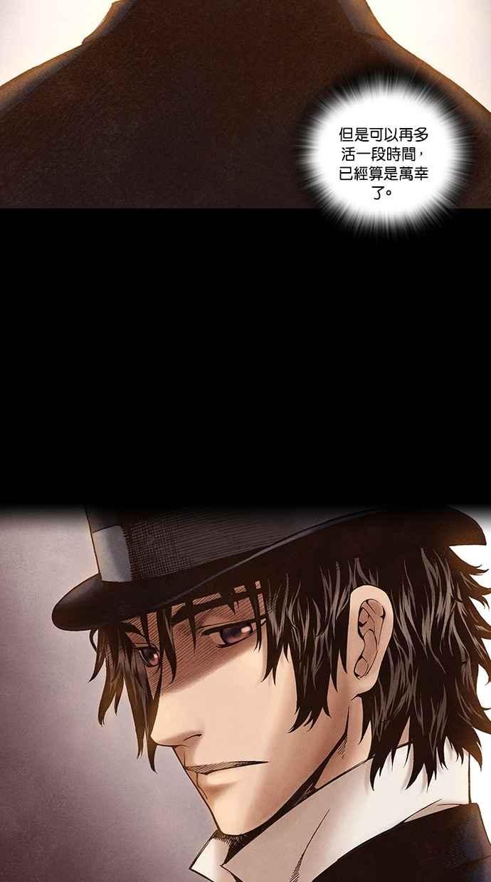 《新暗行御史》第203话 第60页