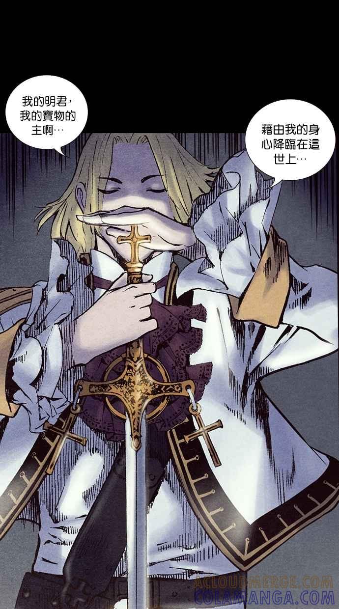《新暗行御史》第203话 第31页