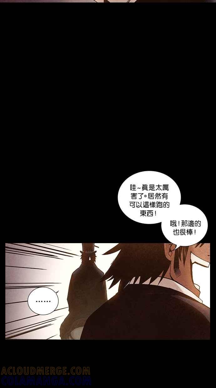 《新暗行御史》第203话 第61页