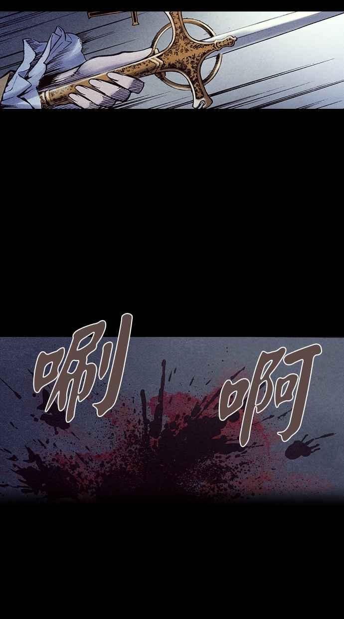 《新暗行御史》第203话 第48页