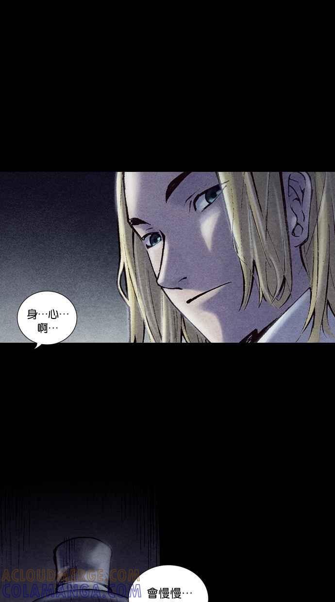 《新暗行御史》第203话 第43页