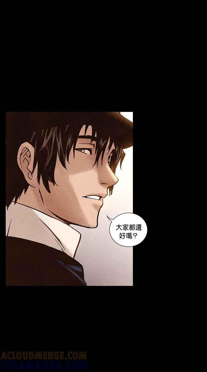 《新暗行御史》第203话 第64页