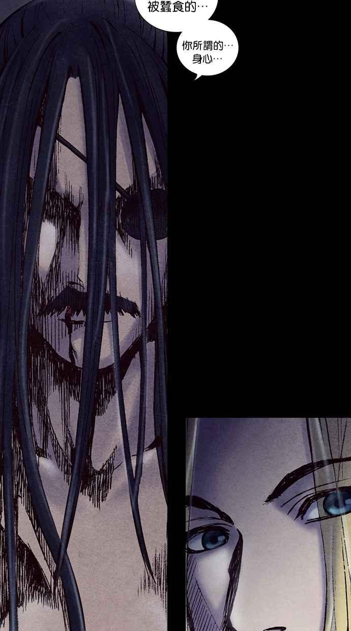 《新暗行御史》第203话 第44页