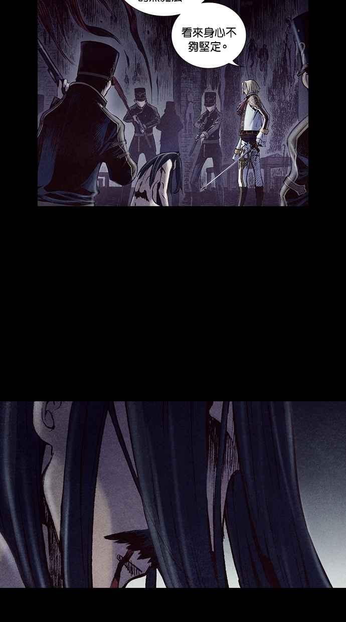 《新暗行御史》第203话 第42页