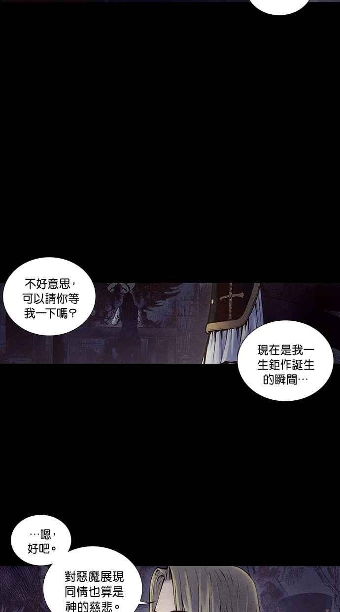 《新暗行御史》第203话 第15页