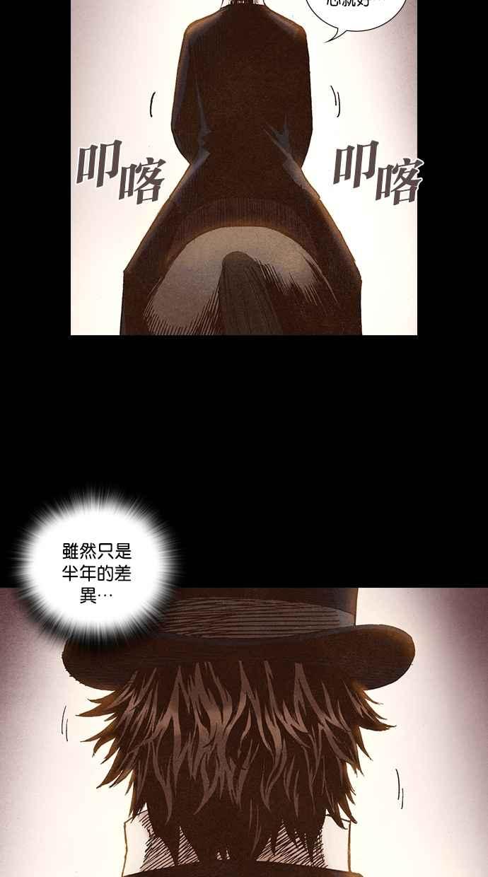 《新暗行御史》第203话 第59页