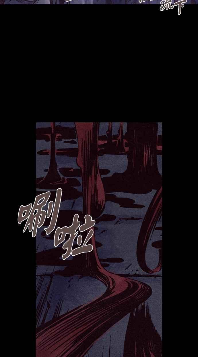 《新暗行御史》第203话 第26页