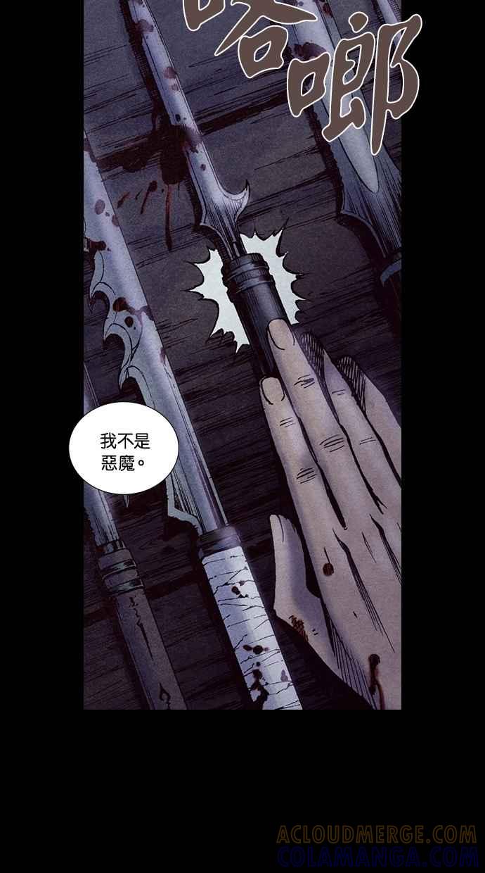 《新暗行御史》第203话 第19页