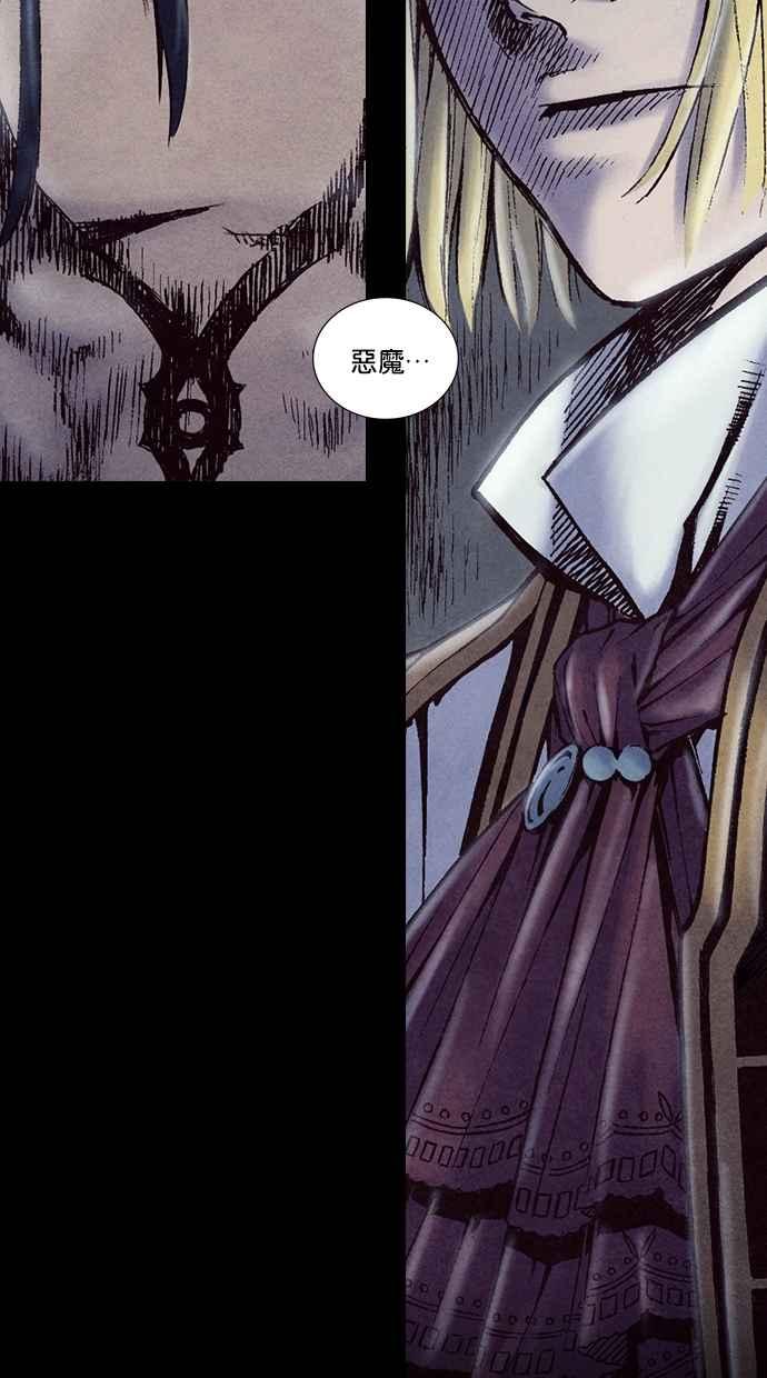 《新暗行御史》第203话 第45页
