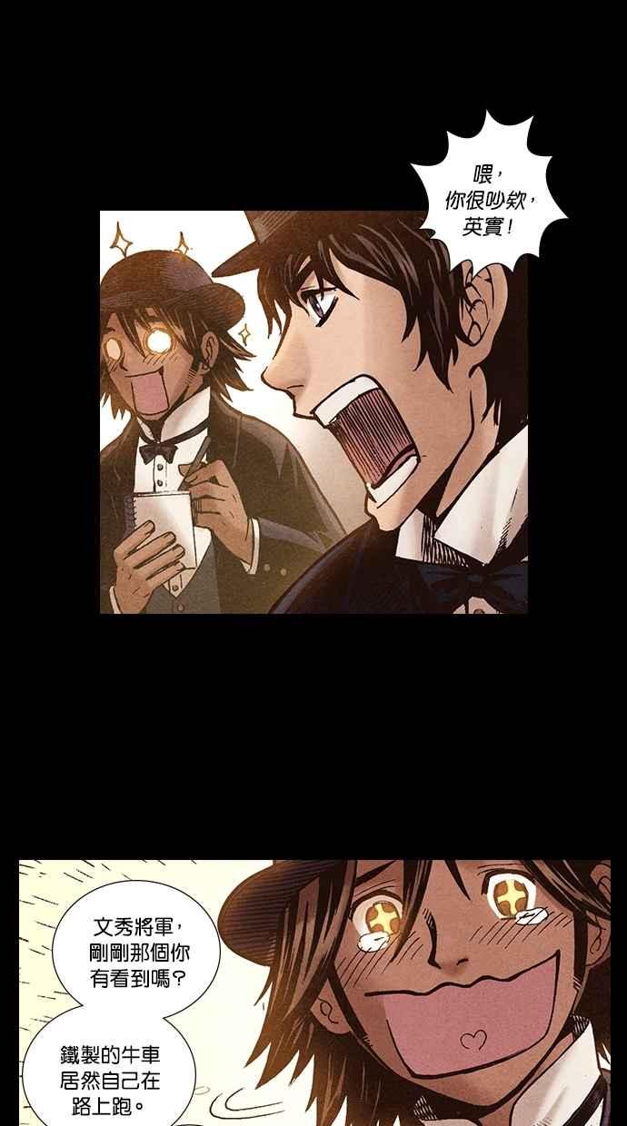 《新暗行御史》第203话 第62页
