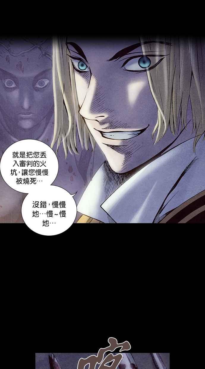《新暗行御史》第203话 第18页