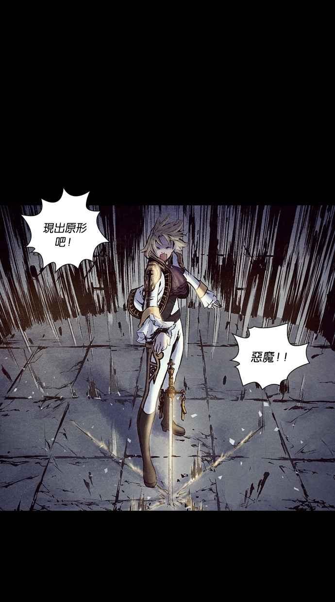 《新暗行御史》第203话 第33页