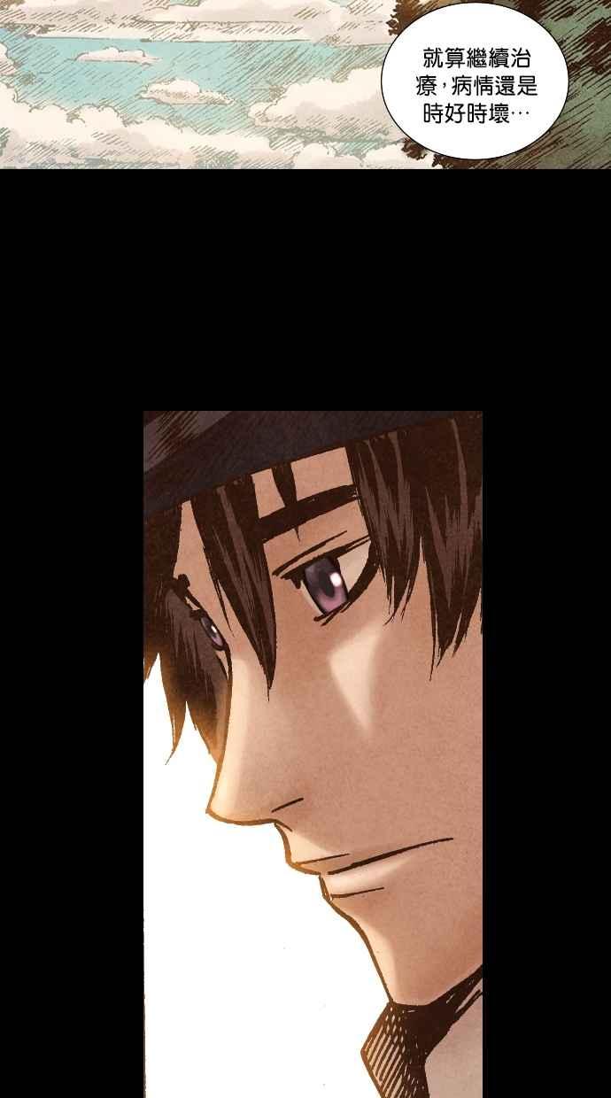 《新暗行御史》第203话 第57页