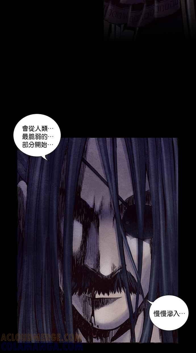 《新暗行御史》第203话 第46页