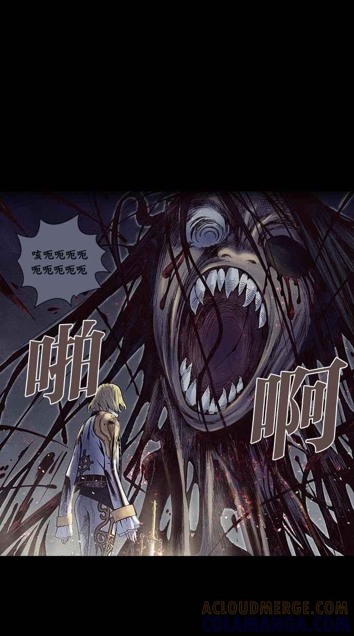 《新暗行御史》第203话 第34页