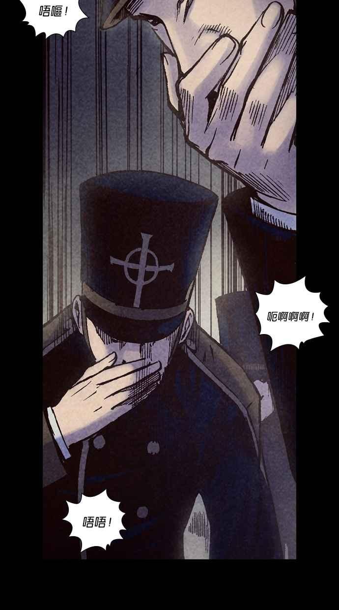 《新暗行御史》第203话 第12页