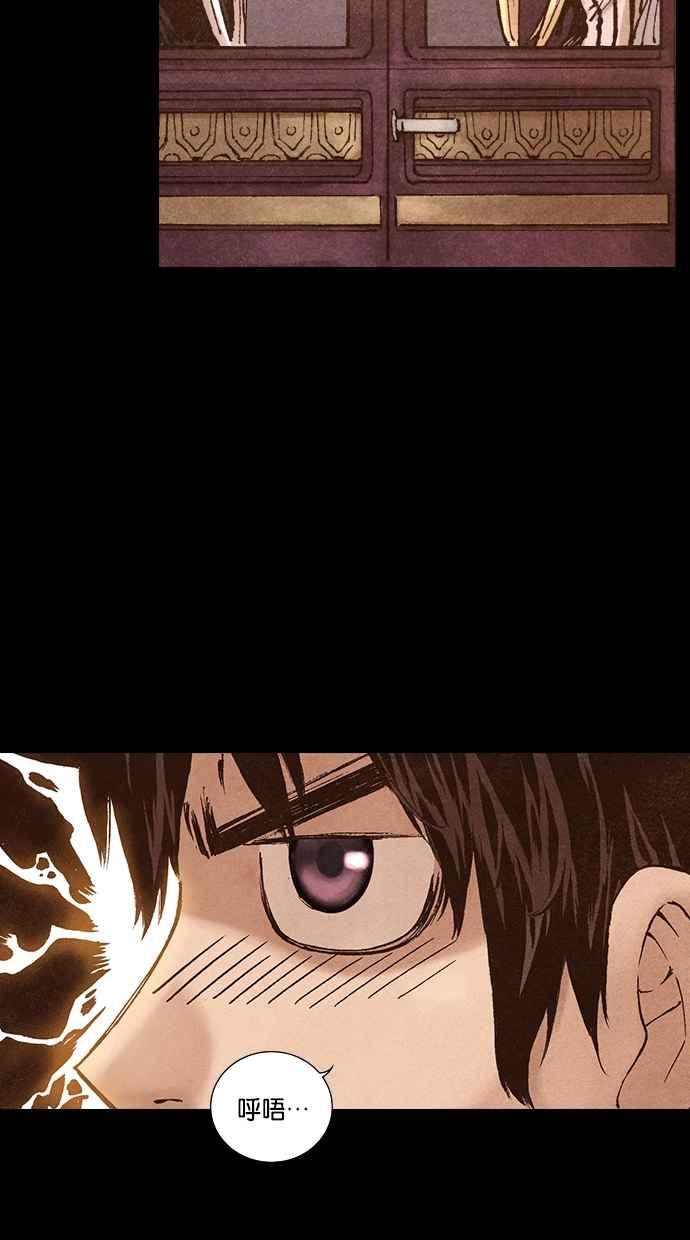 《新暗行御史》第203话 第54页