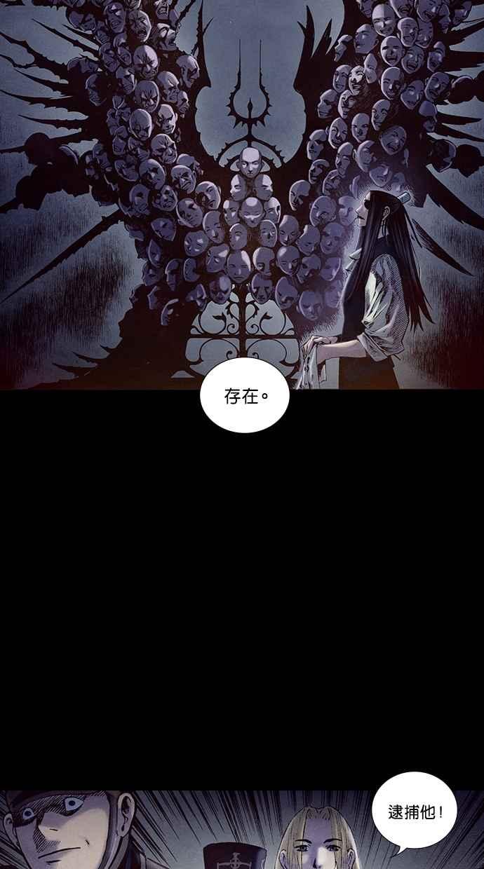 《新暗行御史》第203话 第21页