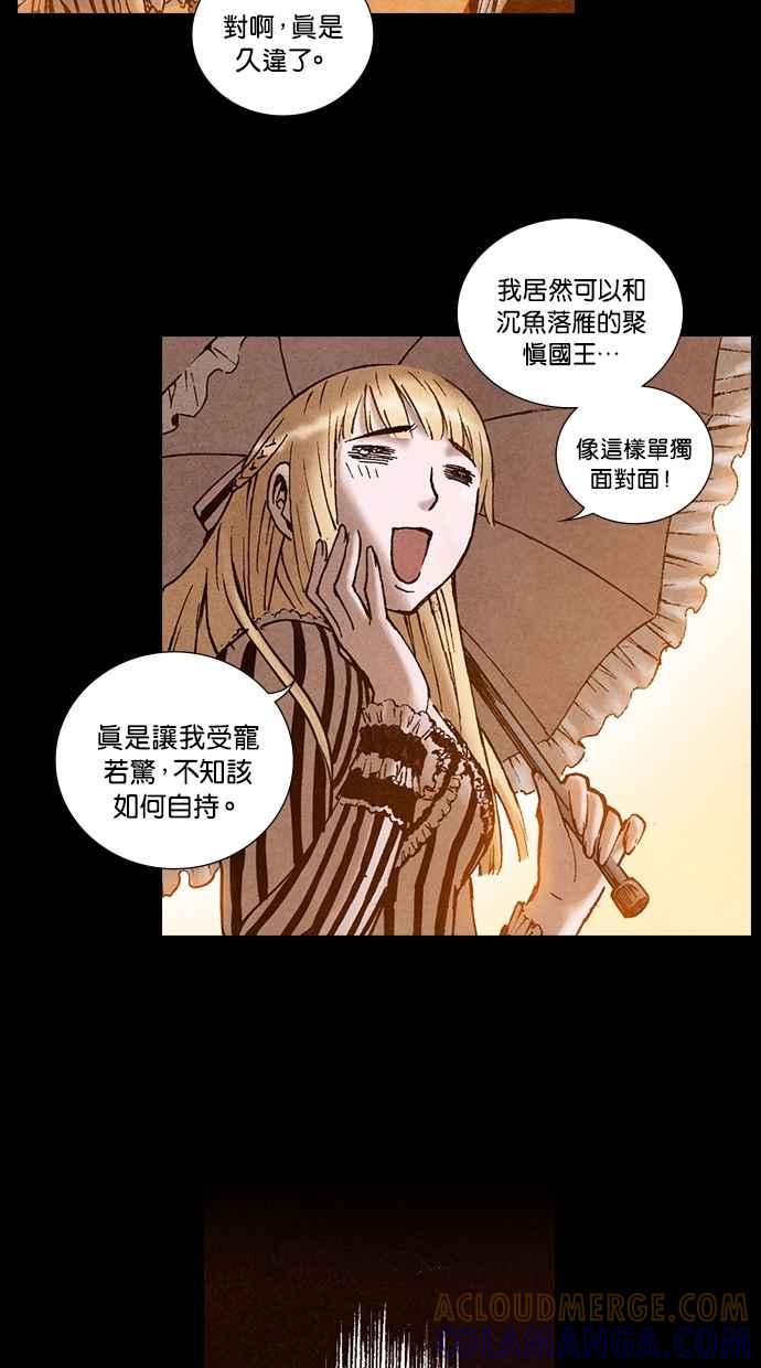 《新暗行御史》第204话 第16页