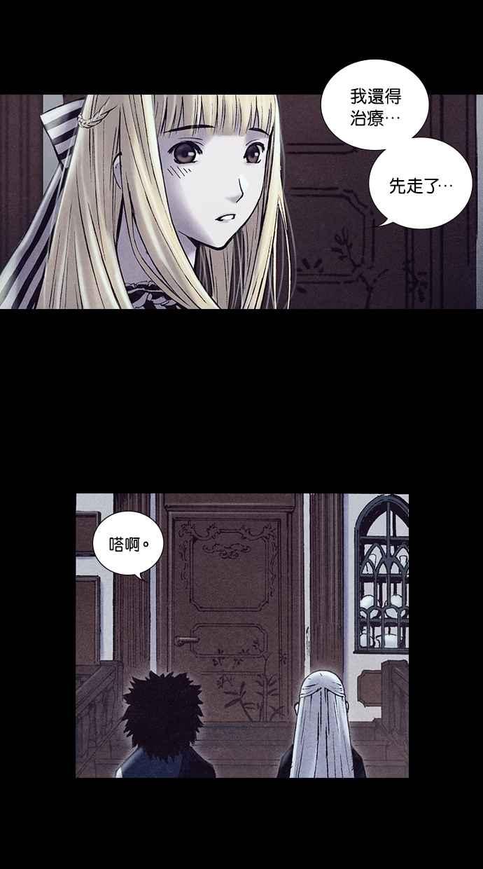《新暗行御史》第204话 第35页