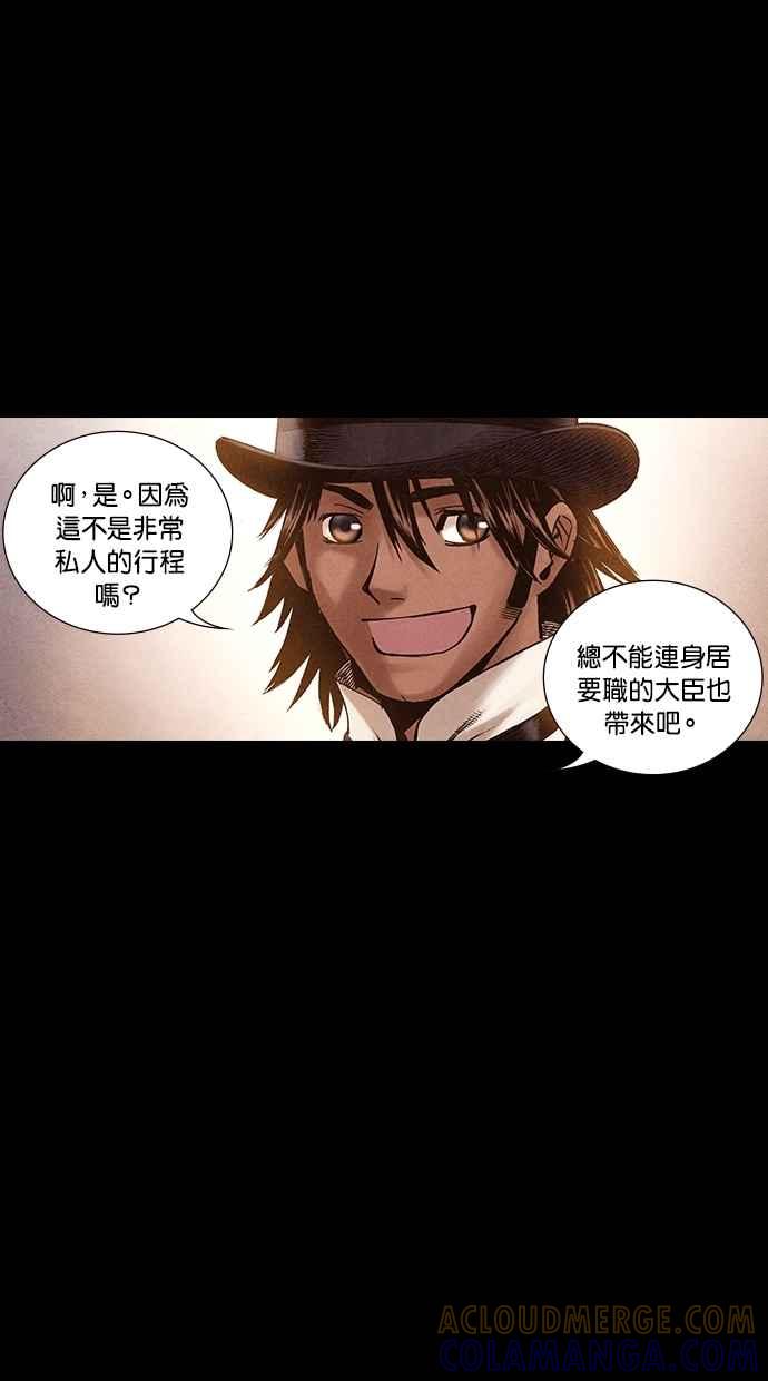 《新暗行御史》第204话 第7页