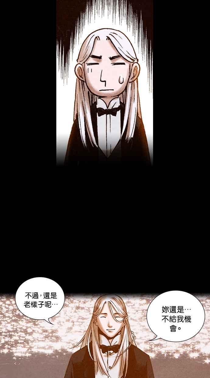 《新暗行御史》第204话 第17页
