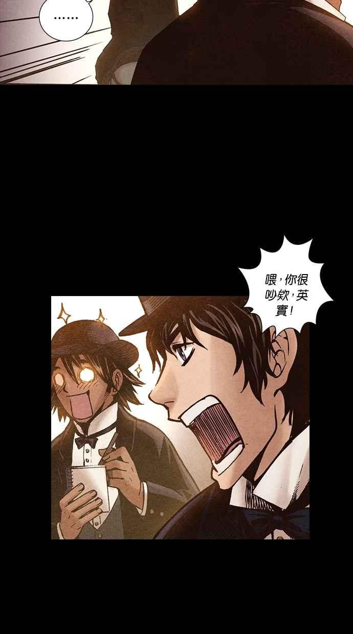 《新暗行御史》第204话 第2页