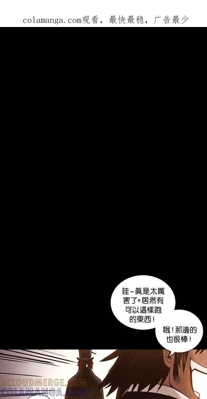 《新暗行御史》第204话 第1页