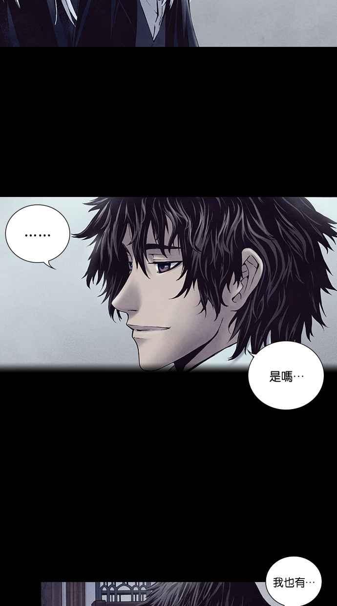 《新暗行御史》第204话 第39页