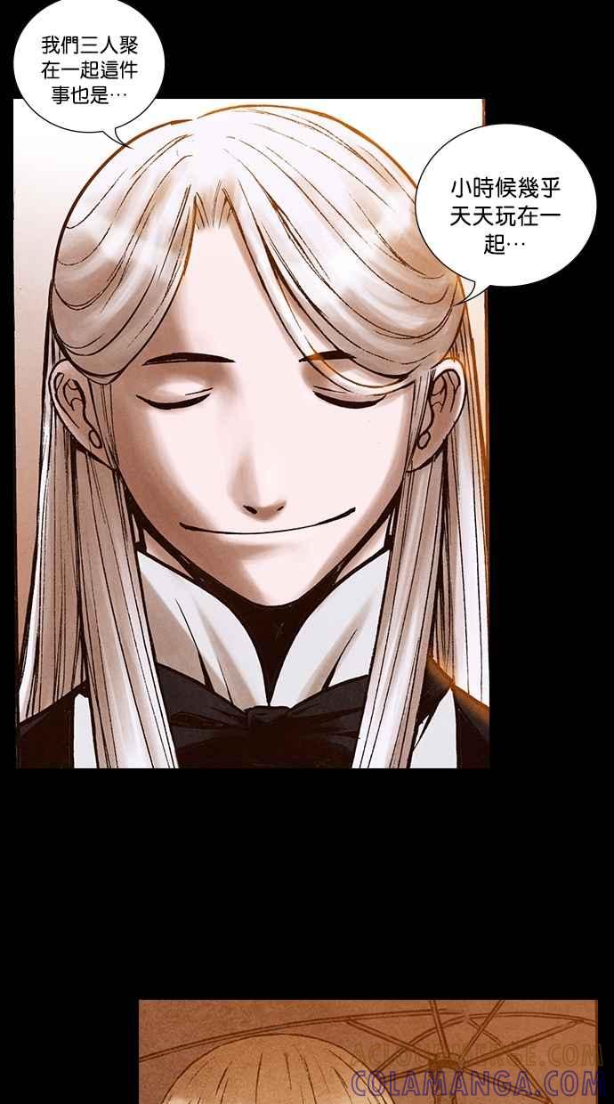 《新暗行御史》第204话 第13页
