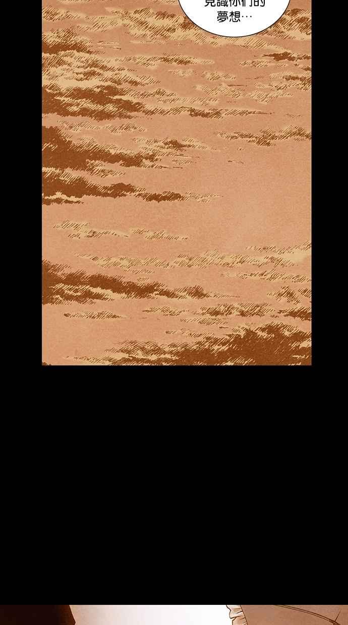 《新暗行御史》第204话 第26页