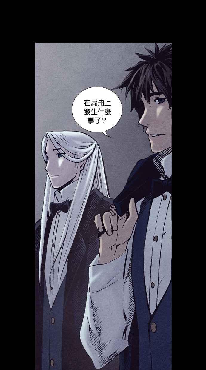 《新暗行御史》第204话 第36页