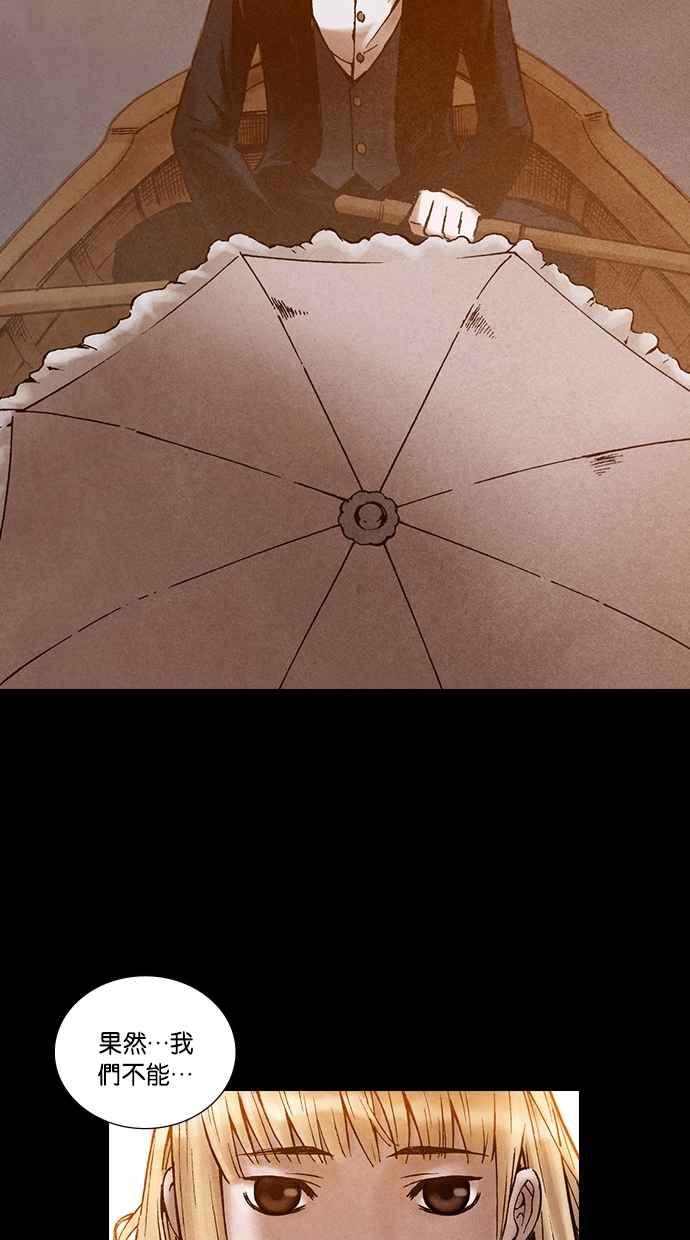 《新暗行御史》第204话 第18页