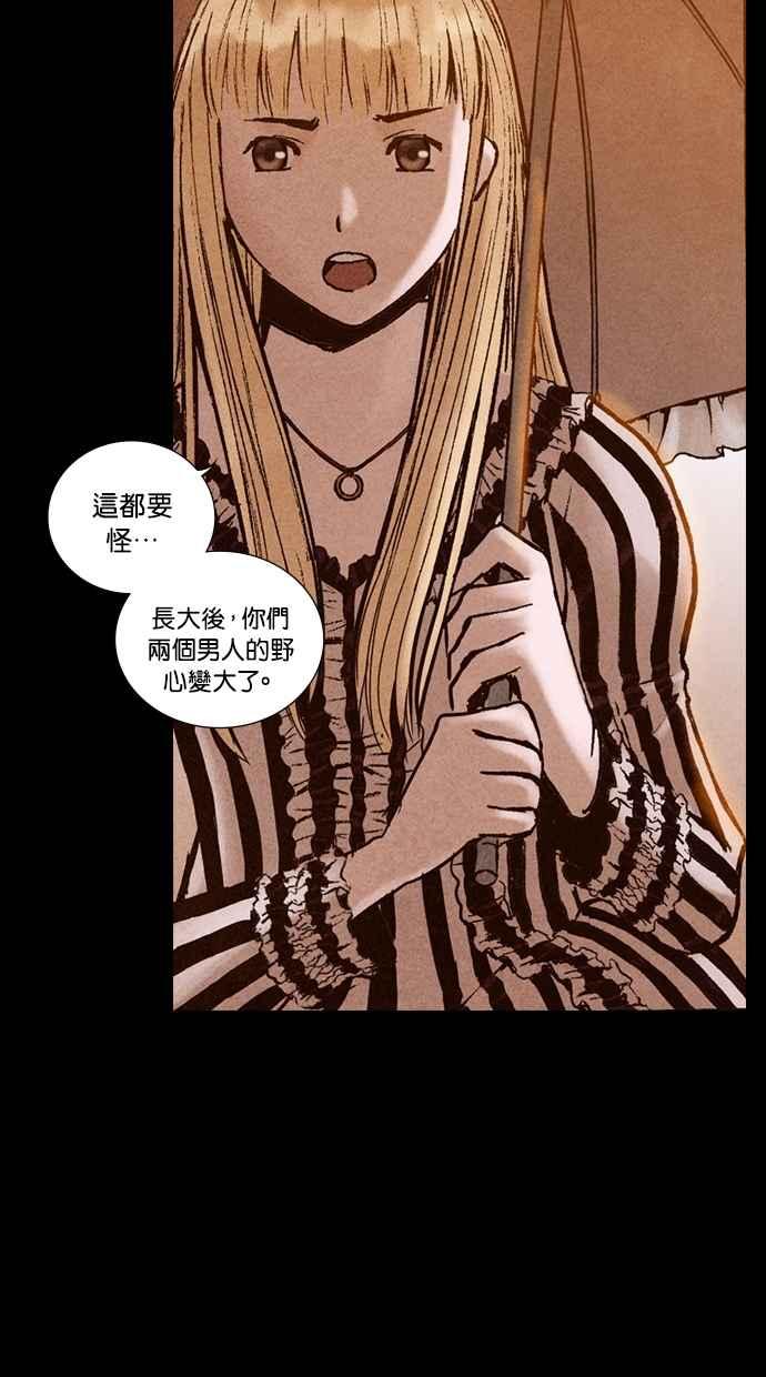 《新暗行御史》第204话 第14页