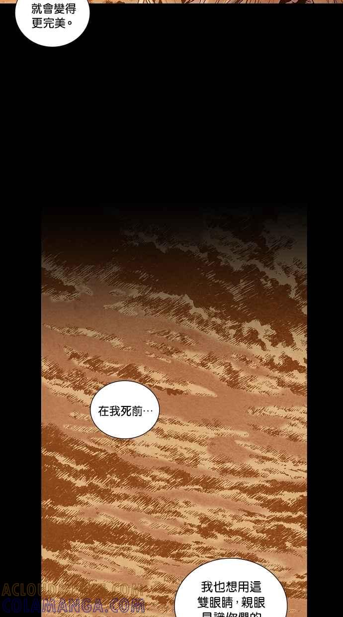 《新暗行御史》第204话 第25页